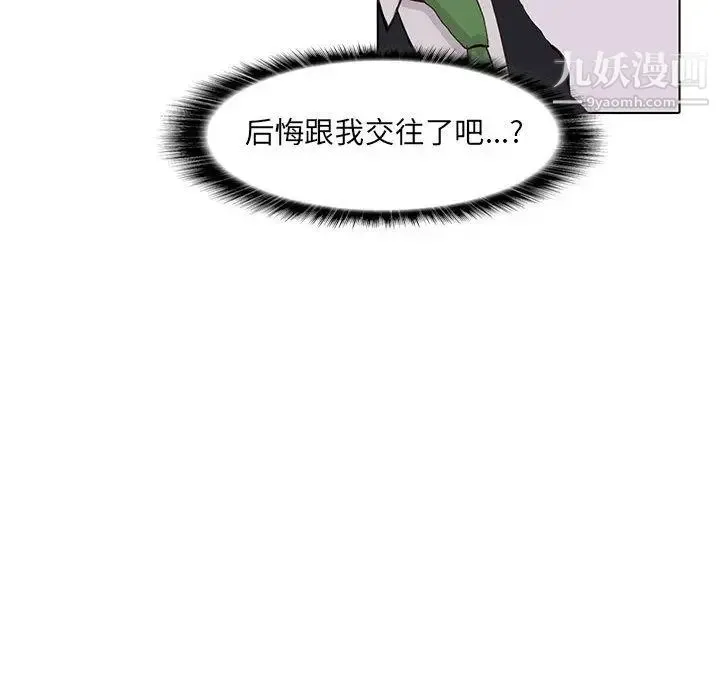 野性之城 第42章 第39页