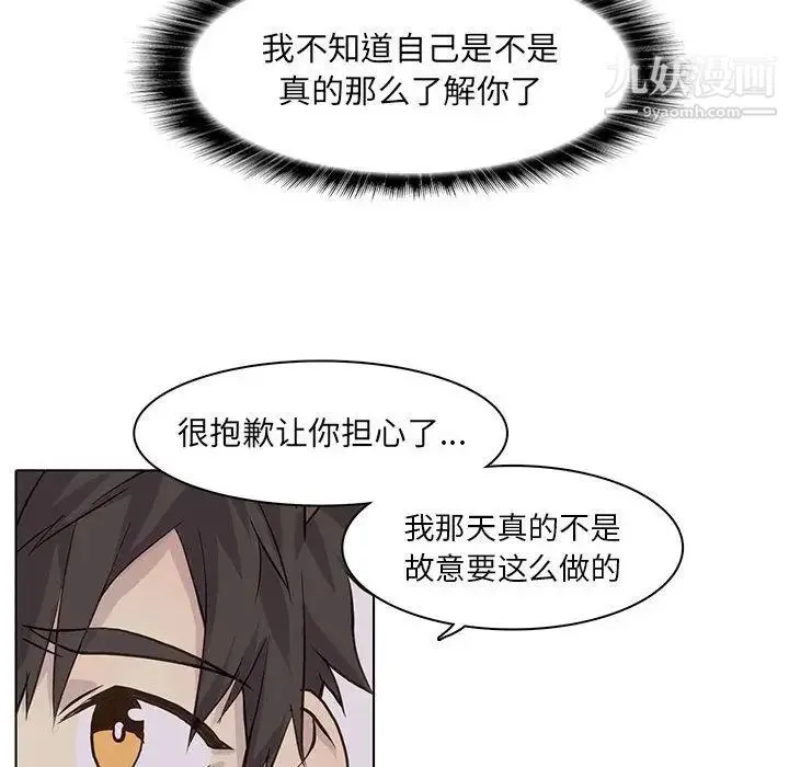 野性之城 第42章 第71页