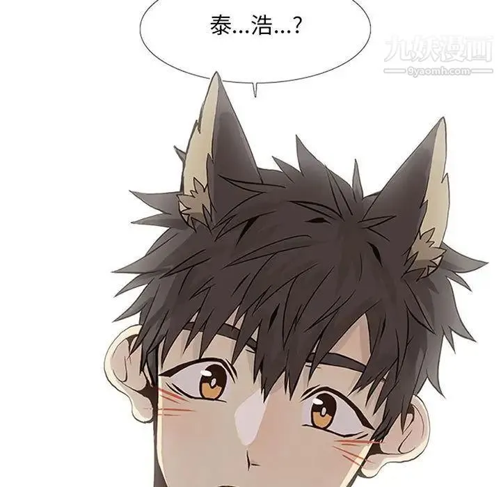 野性之城 第42章 第7页