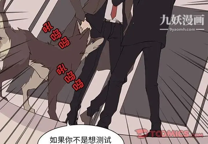 野性之城 第42章 第2页
