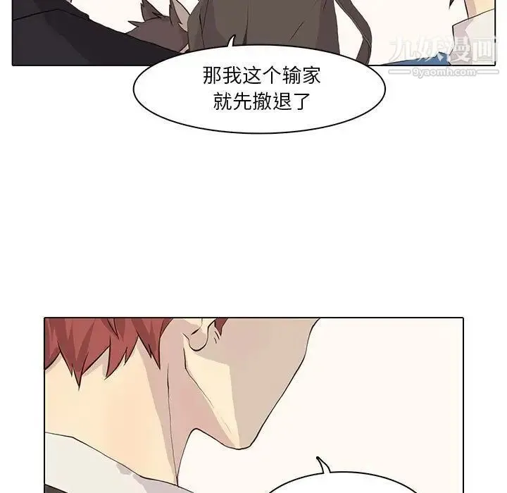 野性之城 第42章 第19页