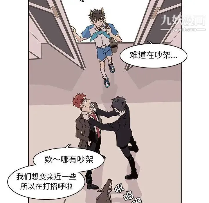 野性之城 第42章 第13页