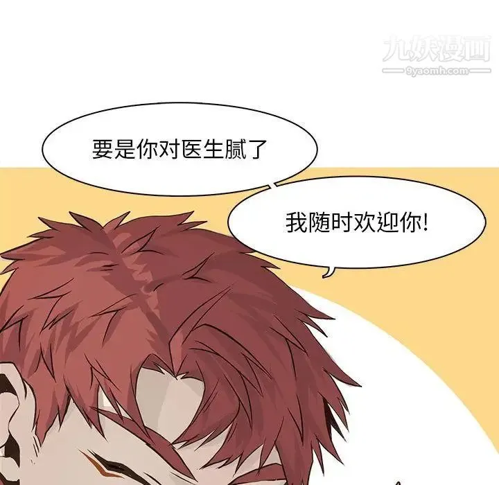 野性之城 第42章 第21页
