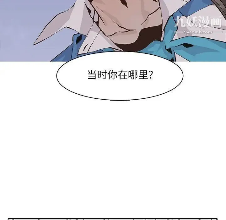 野性之城 第42章 第51页