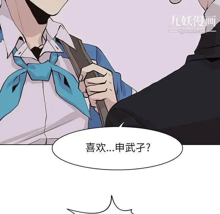 野性之城 第42章 第45页
