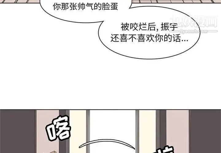 野性之城 第42章 第3页