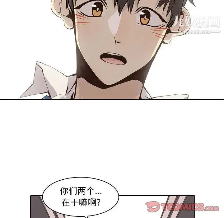 野性之城 第42章 第12页