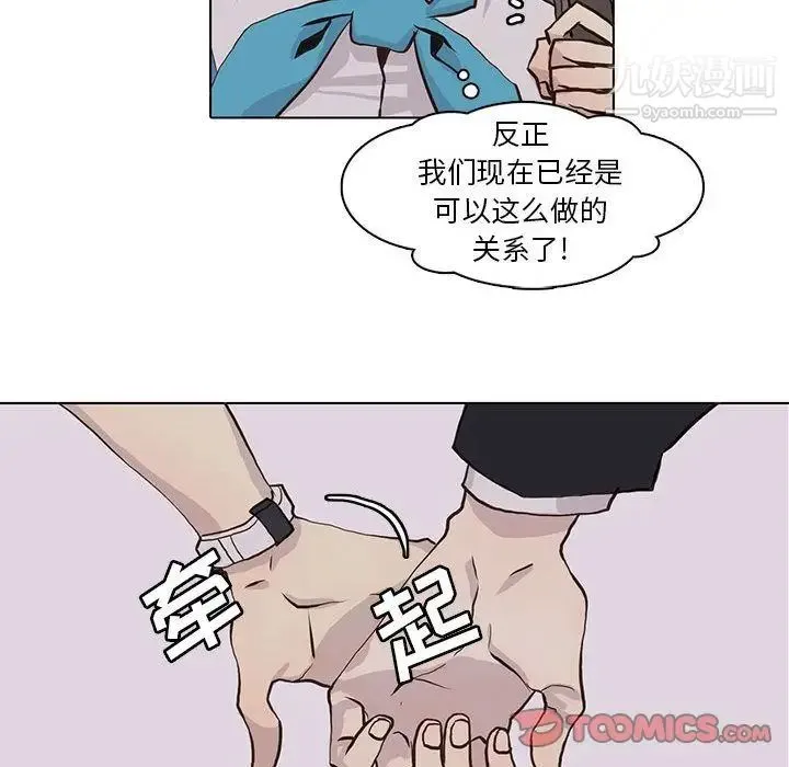 野性之城 第42章 第30页
