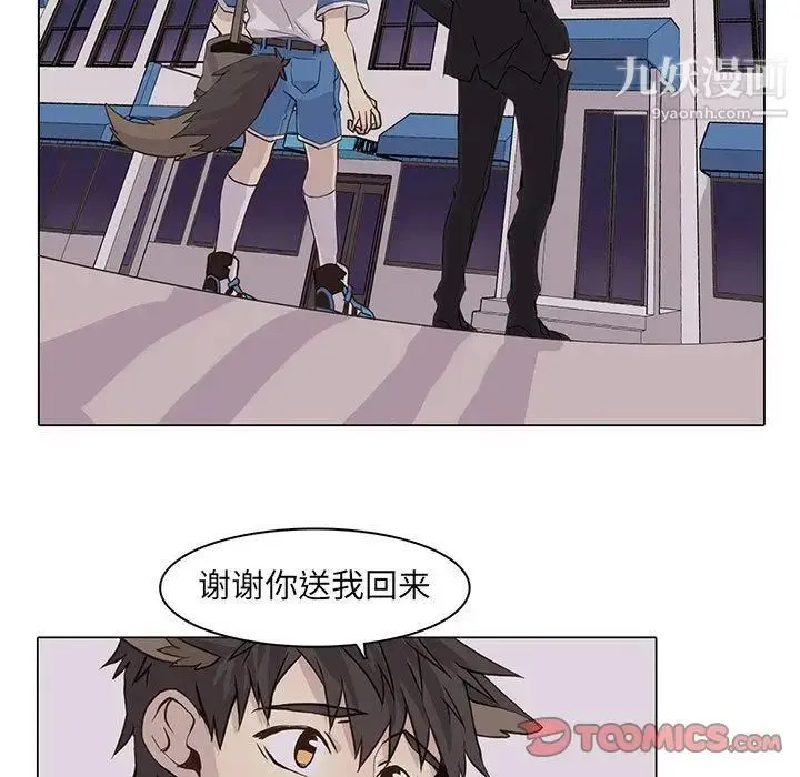 野性之城 第42章 第42页