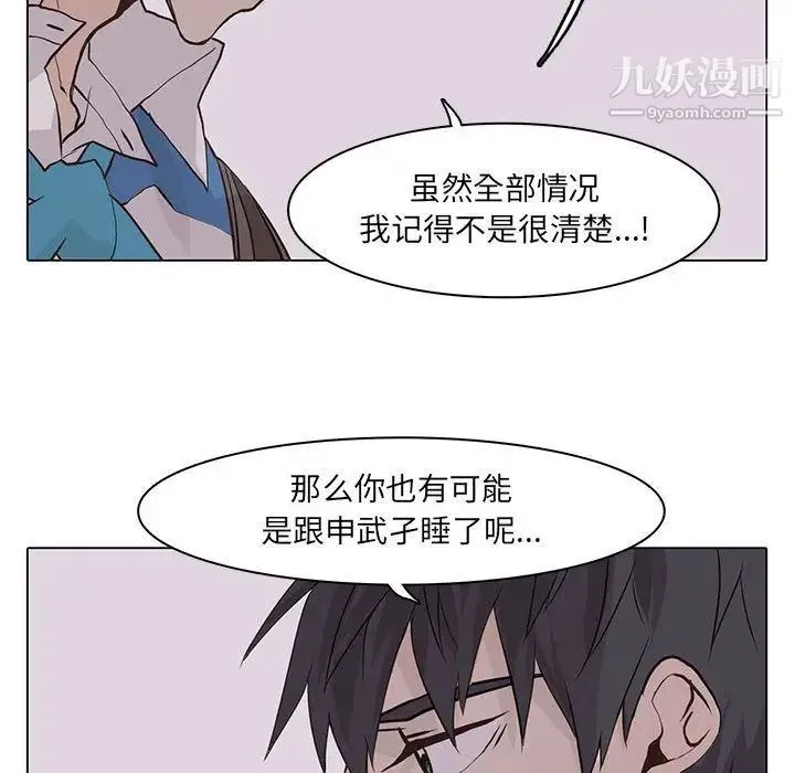 野性之城 第42章 第63页