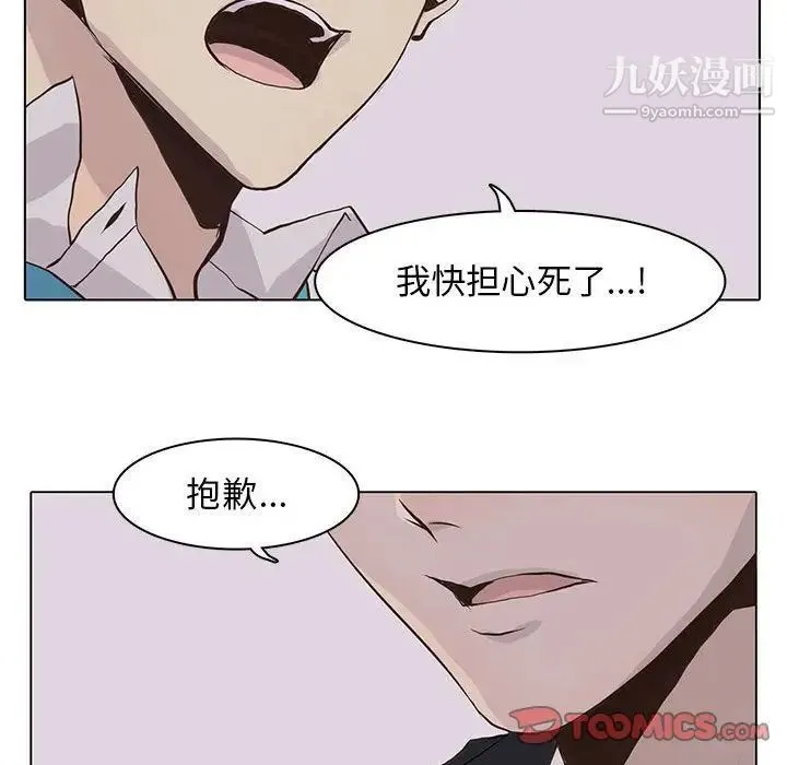野性之城 第42章 第74页