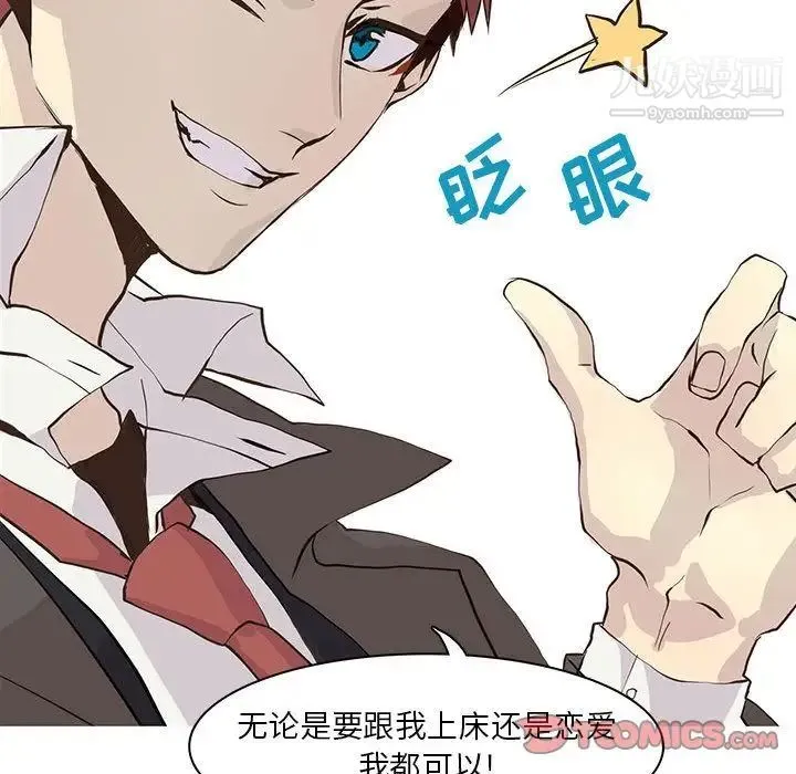 野性之城 第42章 第22页