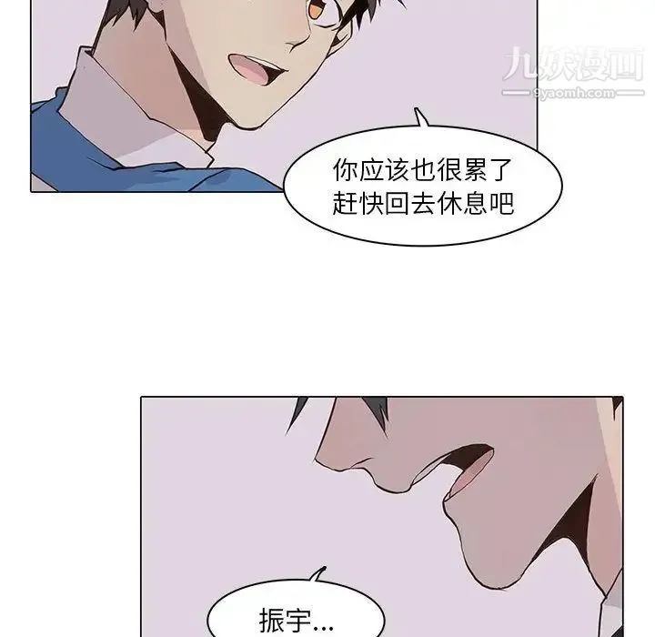 野性之城 第42章 第43页