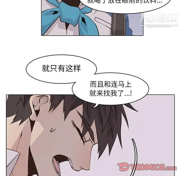 野性之城 第42章 第62页