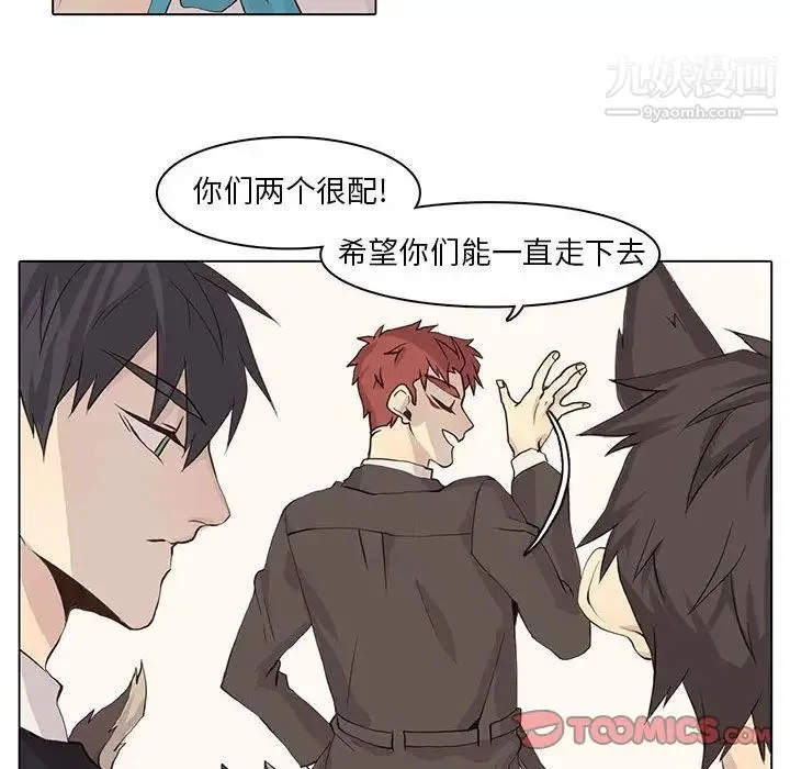 野性之城 第42章 第18页