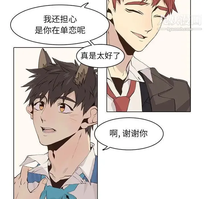 野性之城 第42章 第17页