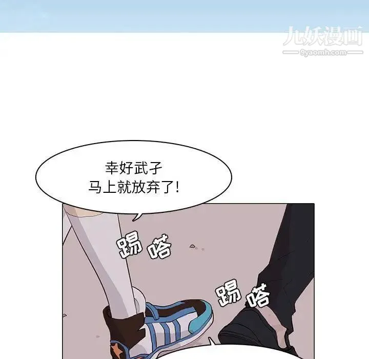 野性之城 第42章 第25页