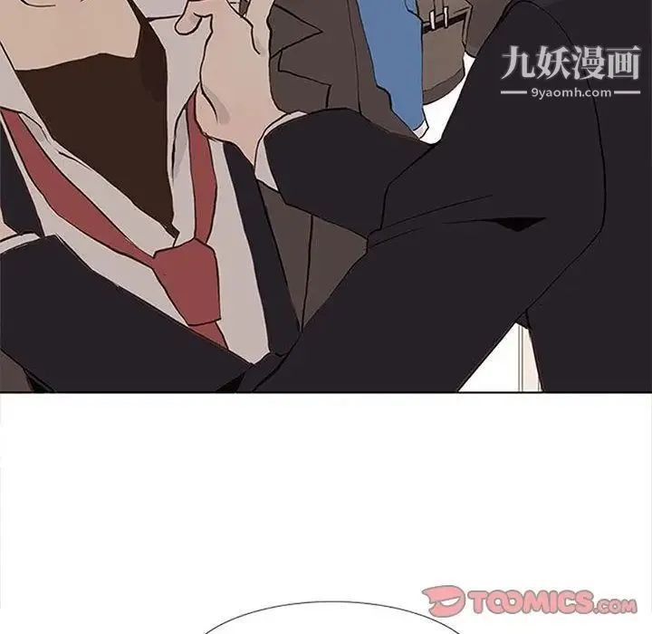 野性之城 第42章 第6页