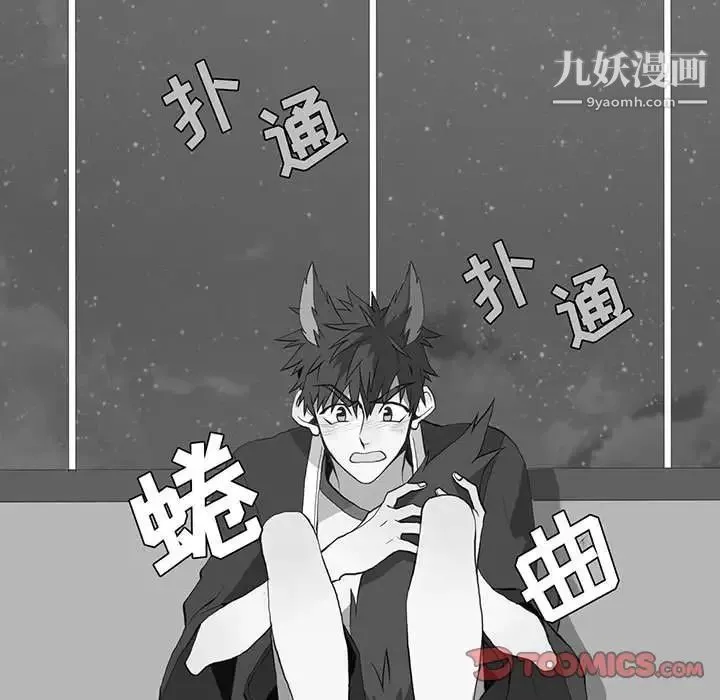 野性之城 第42章 第54页