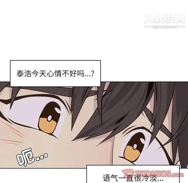 野性之城 第42章 第28页