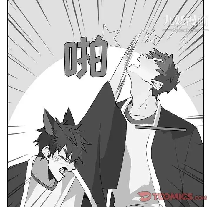 野性之城 第42章 第52页