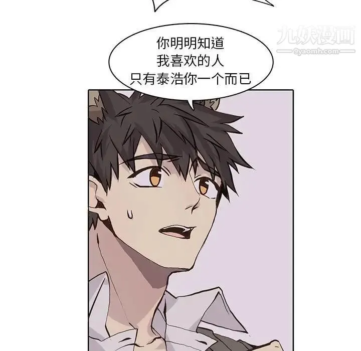 野性之城 第42章 第47页