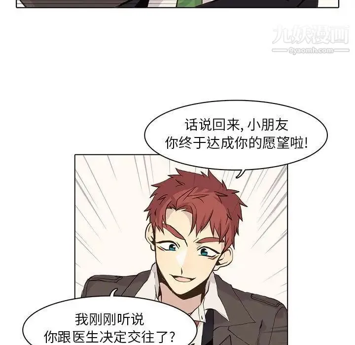 野性之城 第42章 第15页