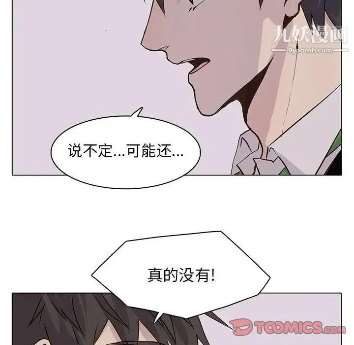 野性之城 第42章 第64页