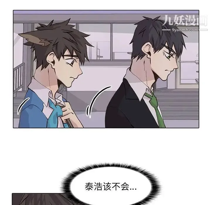 野性之城 第42章 第37页