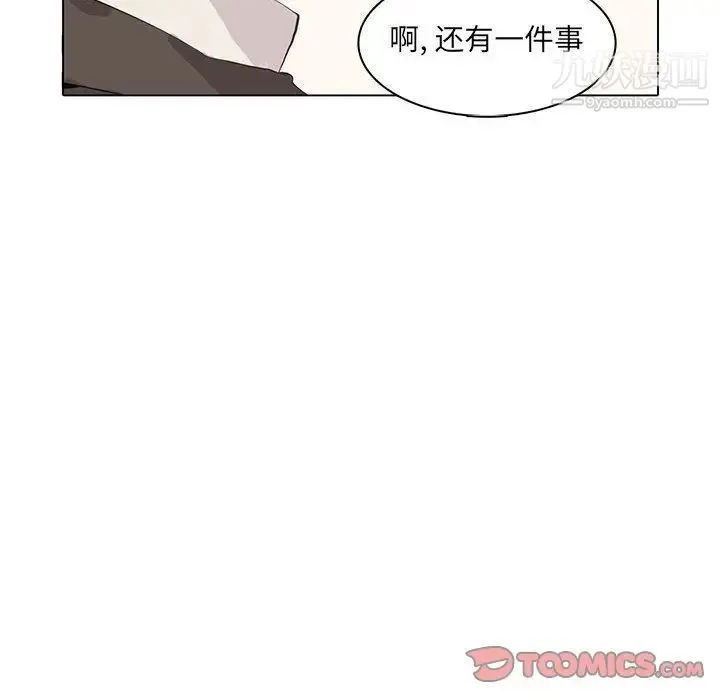 野性之城 第42章 第20页
