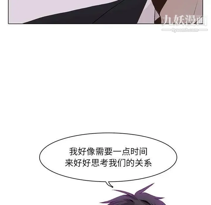 野性之城 第42章 第75页