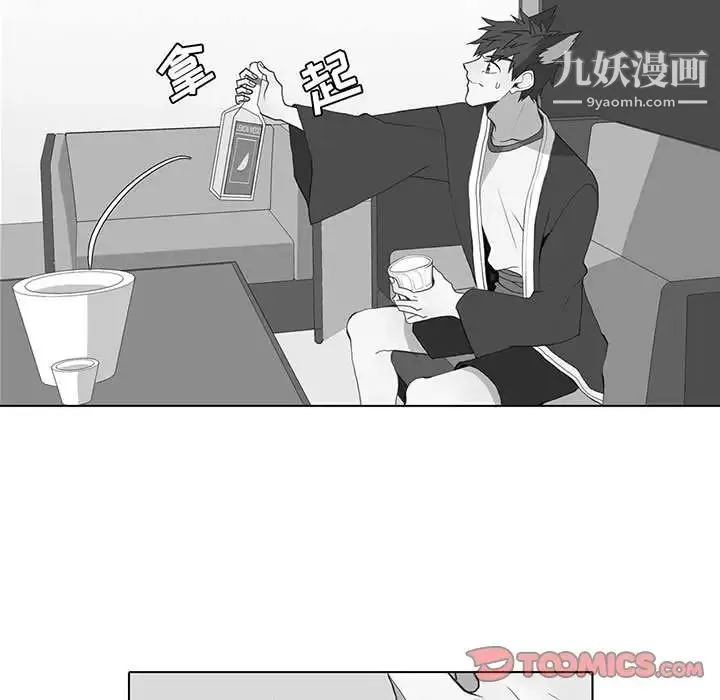 野性之城 第42章 第56页