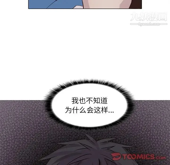 野性之城 第42章 第68页