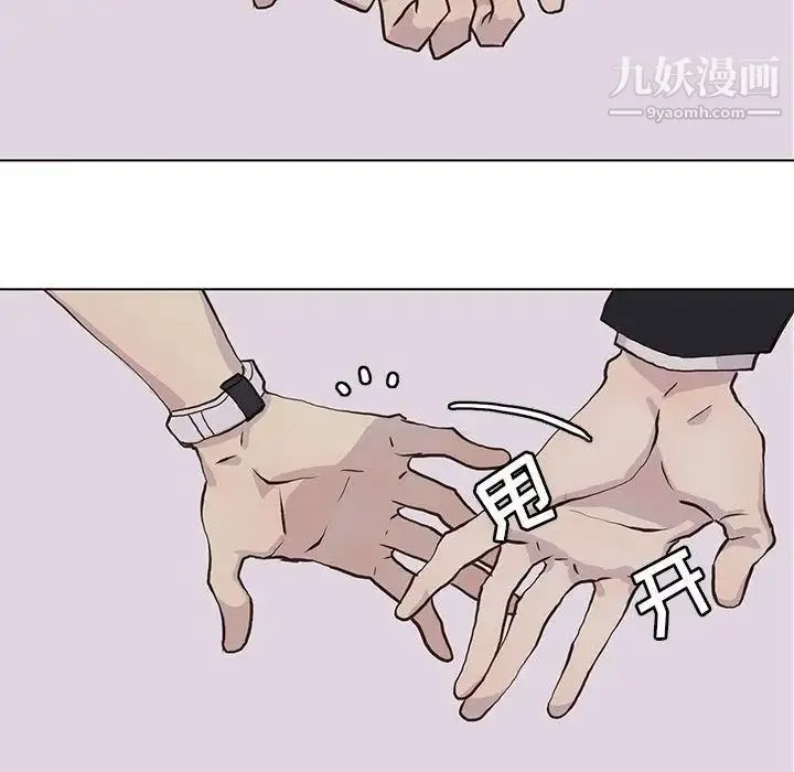 野性之城 第42章 第31页