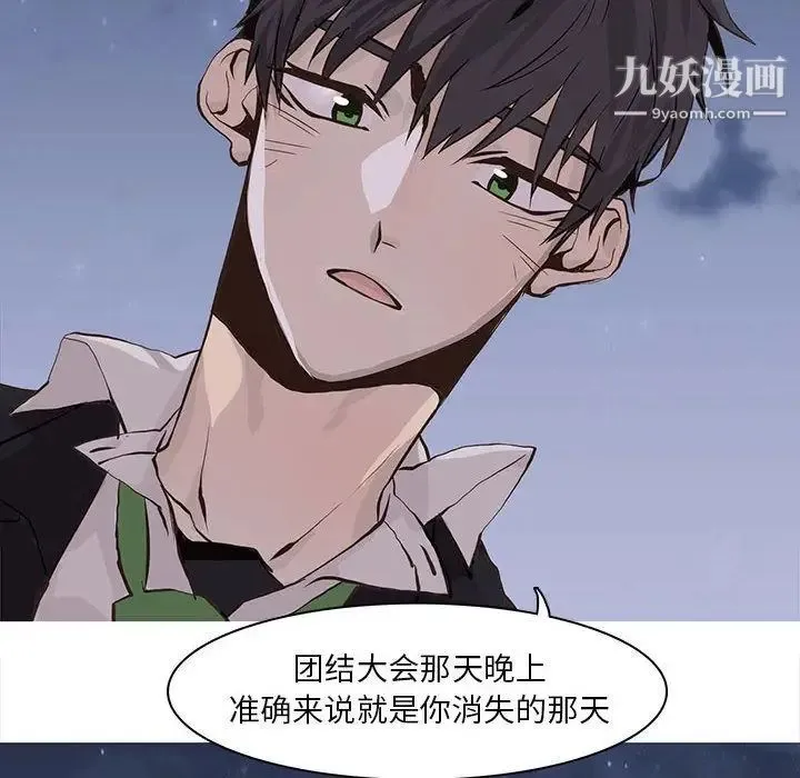 野性之城 第42章 第49页