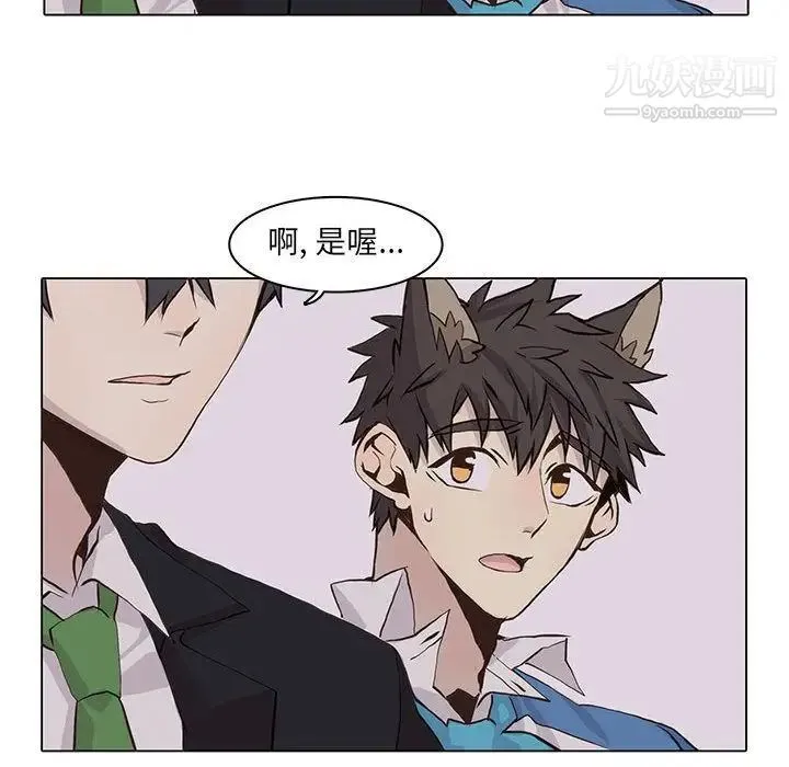野性之城 第42章 第27页
