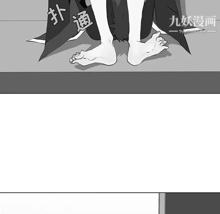 野性之城 第42章 第55页