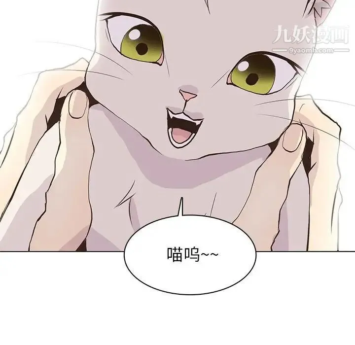 野性之城 第86话 第53页