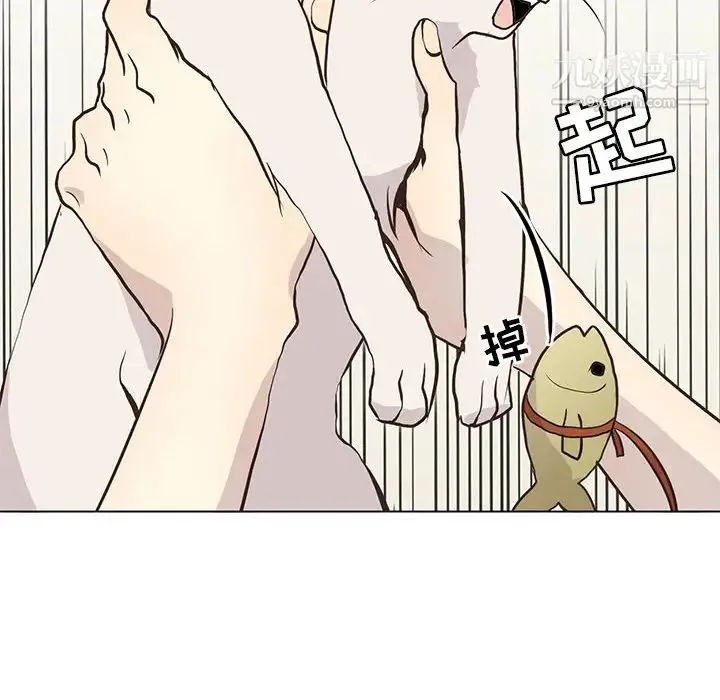 野性之城 第86话 第48页