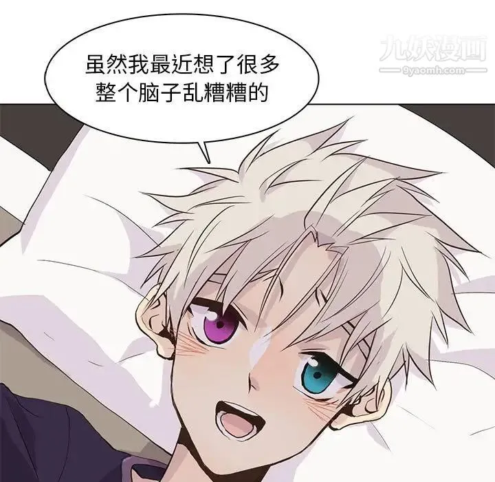 野性之城 第86话 第51页