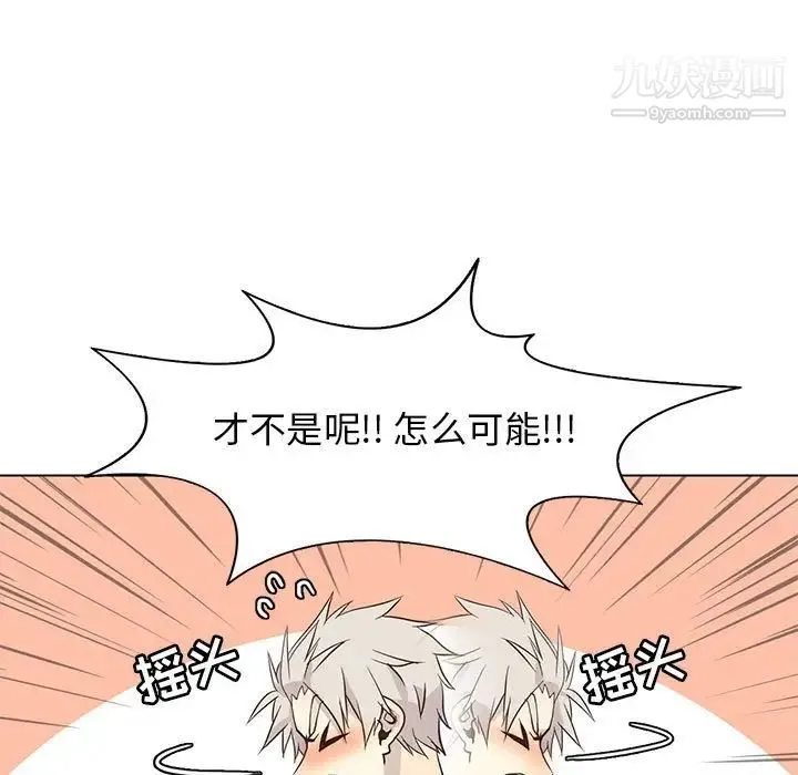 野性之城 第86话 第43页