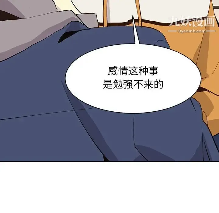 野性之城 第86话 第20页