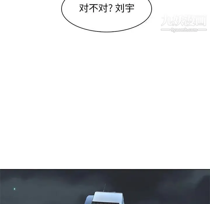 野性之城 第86话 第57页