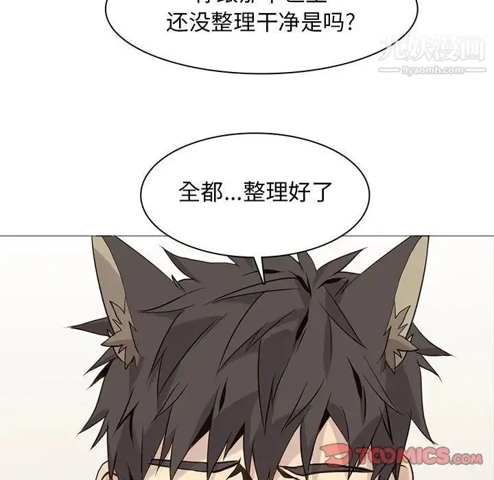 野性之城 第86话 第26页
