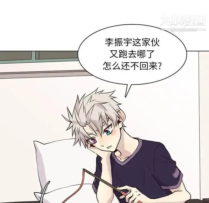 野性之城 第86话 第34页