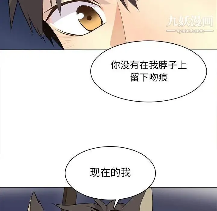野性之城 第86话 第16页