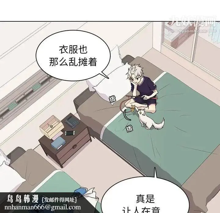 野性之城 第86话 第36页