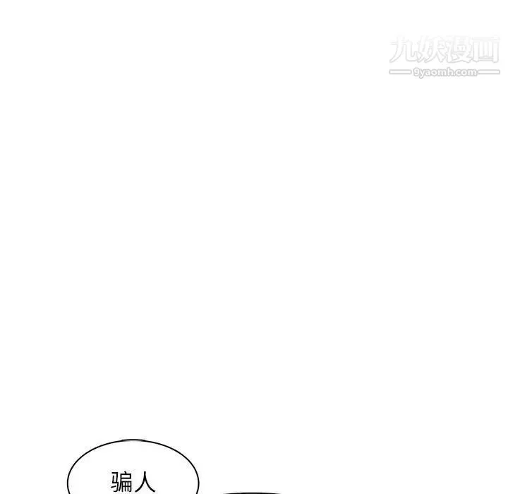野性之城 第86话 第22页