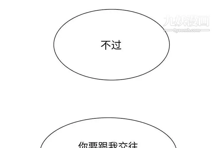 野性之城 第86话 第4页
