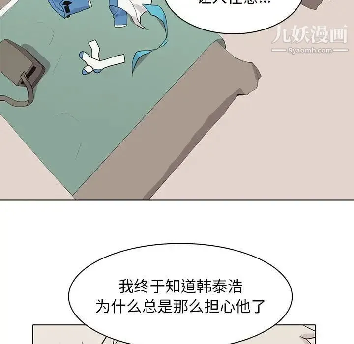 野性之城 第86话 第37页